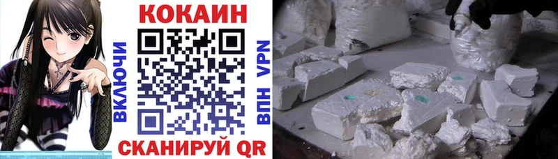 Cocaine 99%  Волчанск 