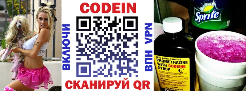 Codein Purple Drank  Волчанск 