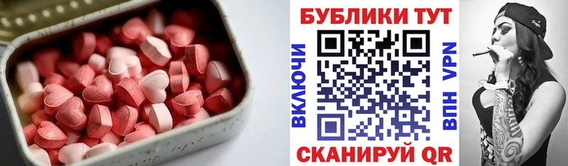 Ecstasy MDMA  ссылка на мегу маркетплейс  Волчанск  цены наркотик 