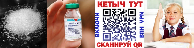 Кетамин VHQ  Волчанск 