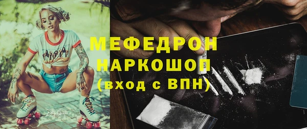 мефедрон Снежногорск