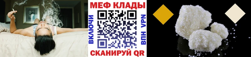 Мефедрон VHQ  Волчанск 